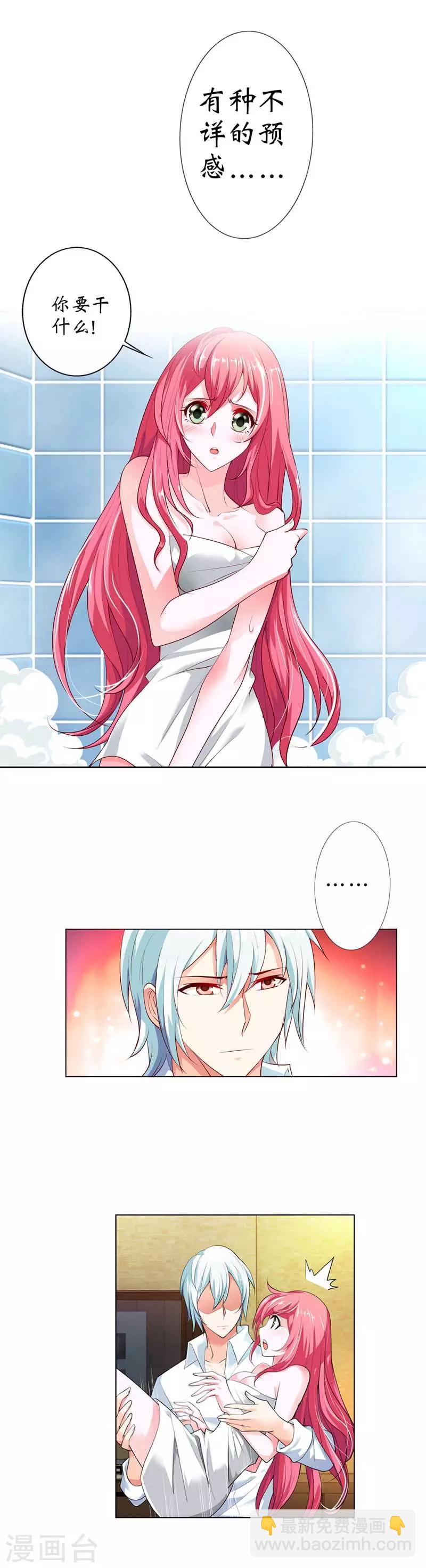 第3话 强行洗澡-第3话