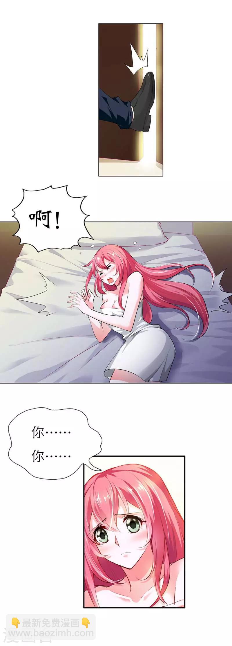 第3话 强行洗澡-第3话
