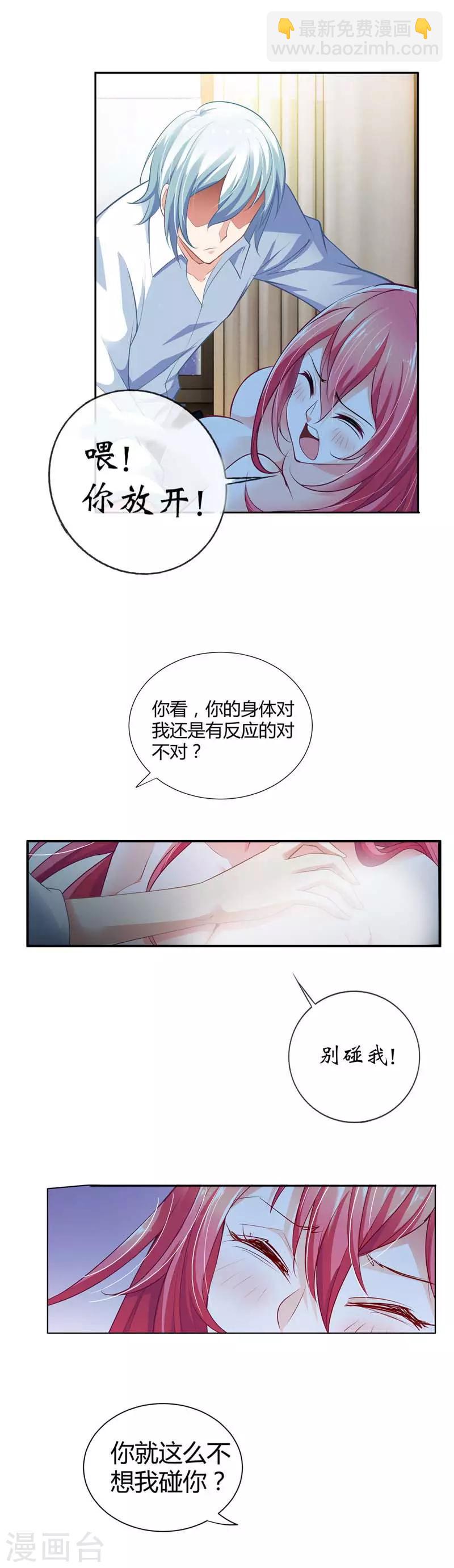 第3话 强行洗澡-第3话