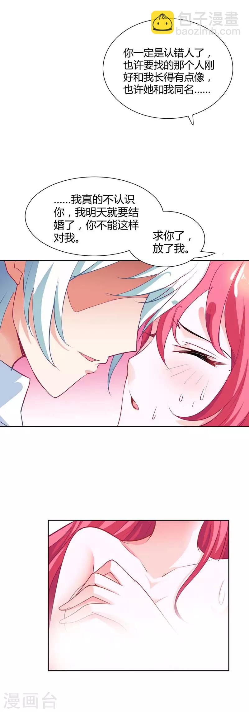 第3话 强行洗澡-第3话