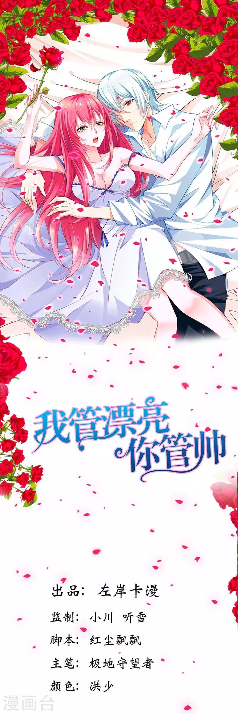 第21话 这一次我绝不会放开林小雅-第21话