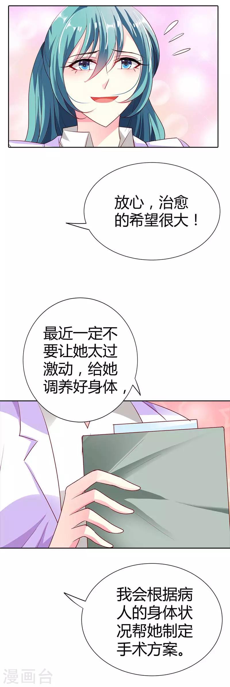 第21话 这一次我绝不会放开林小雅-第21话
