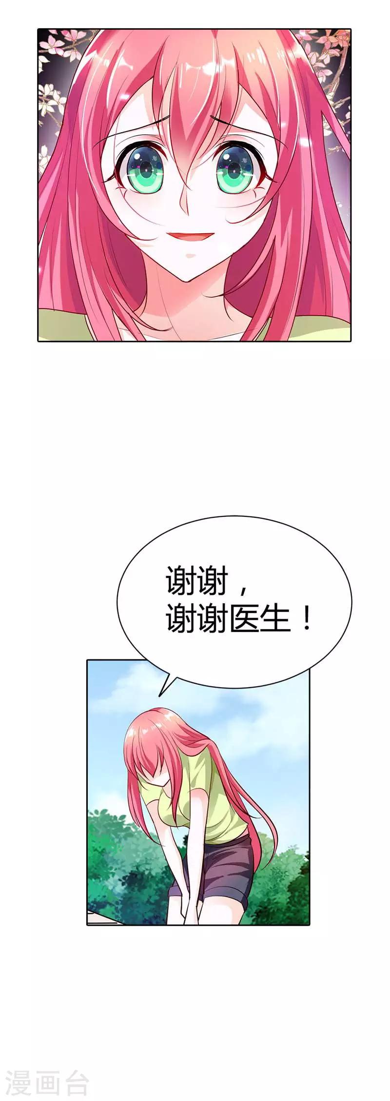 第21话 这一次我绝不会放开林小雅-第21话