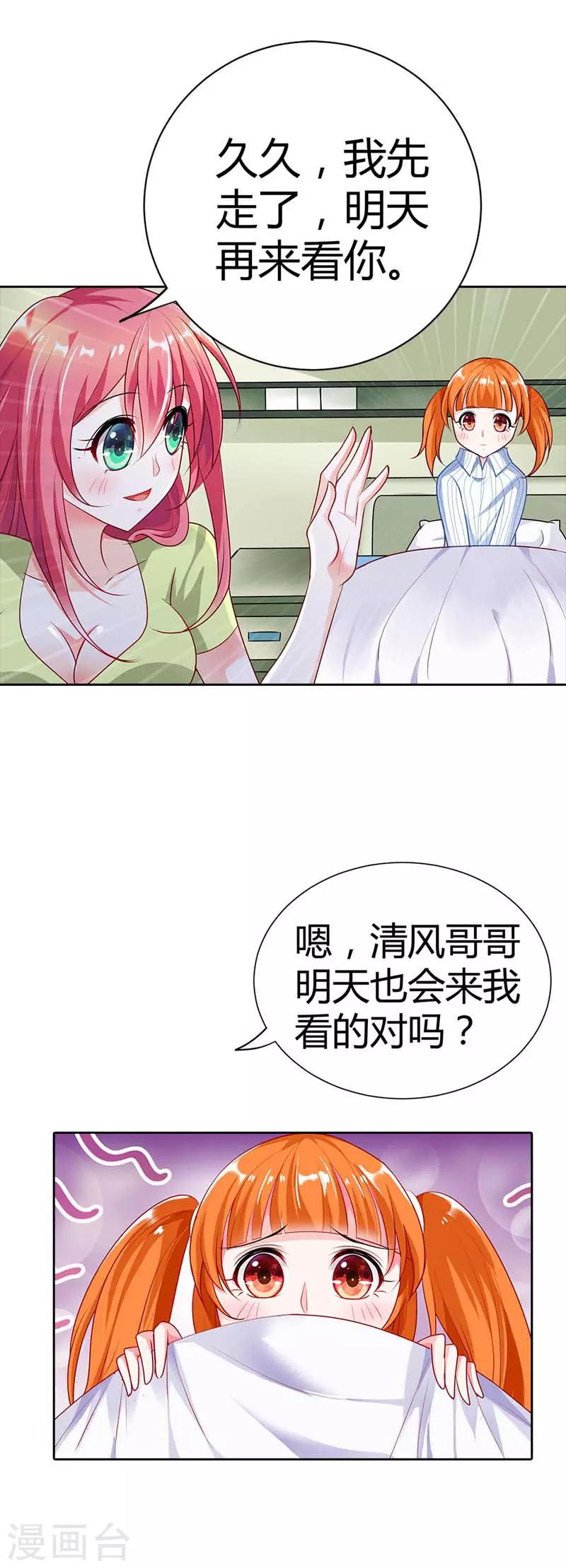 第21话 这一次我绝不会放开林小雅-第21话