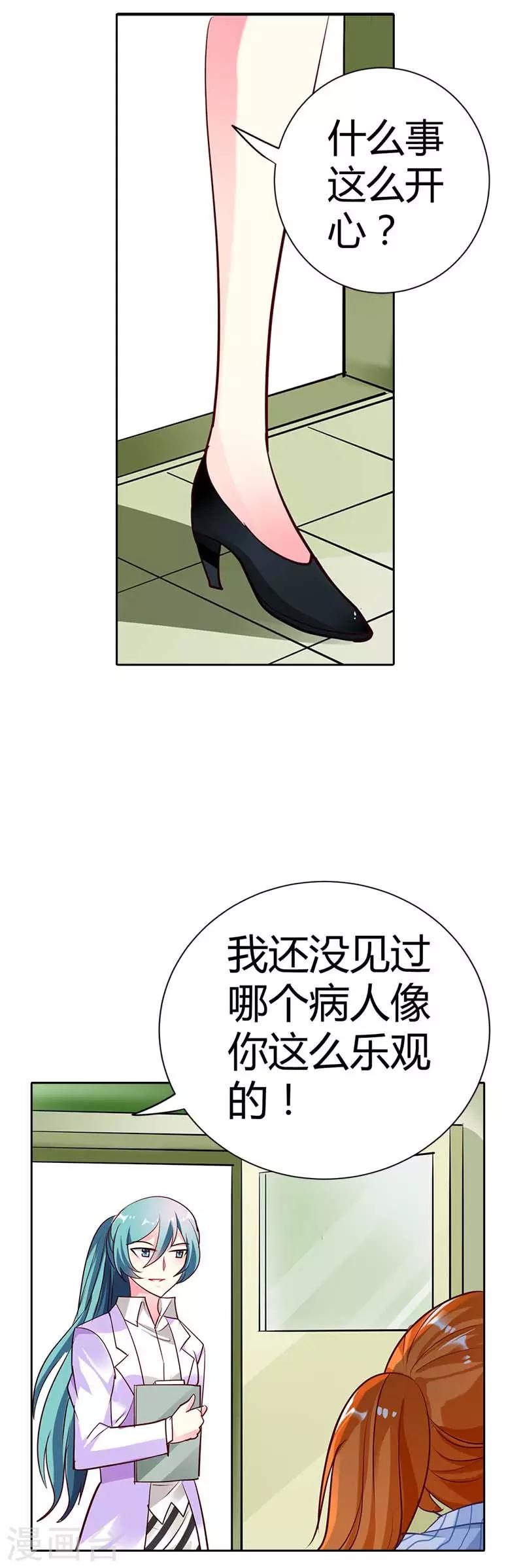 第21话 这一次我绝不会放开林小雅-第21话