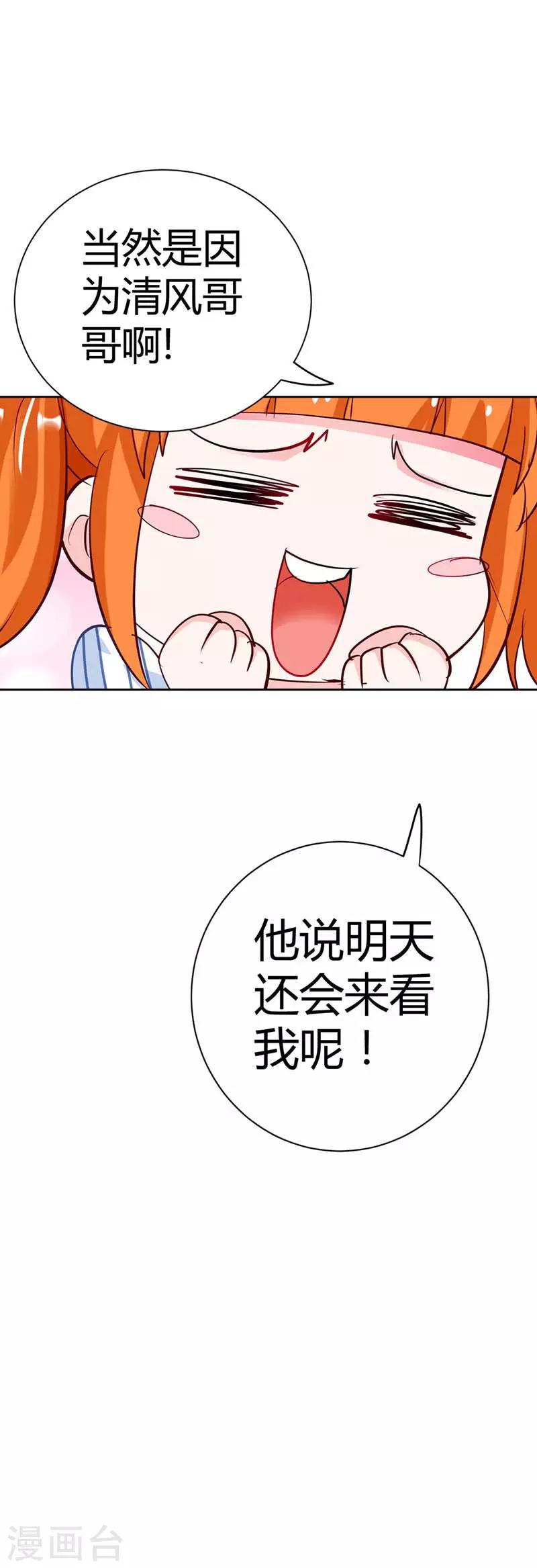 第21话 这一次我绝不会放开林小雅-第21话
