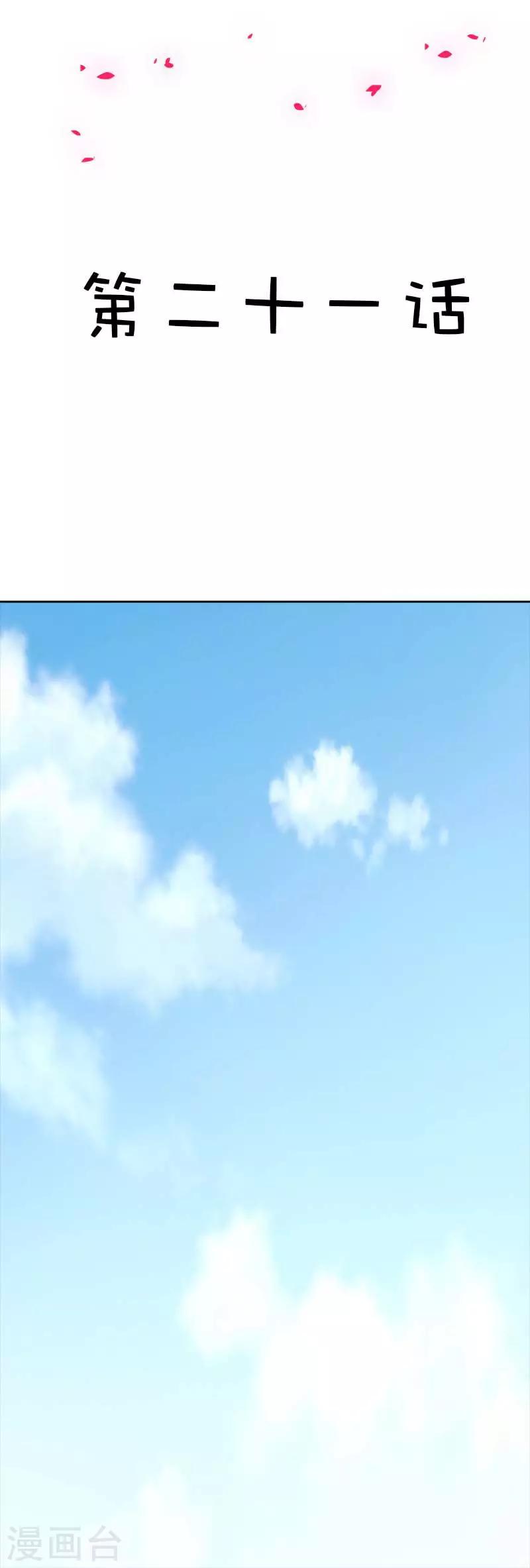 第21话 这一次我绝不会放开林小雅-第21话