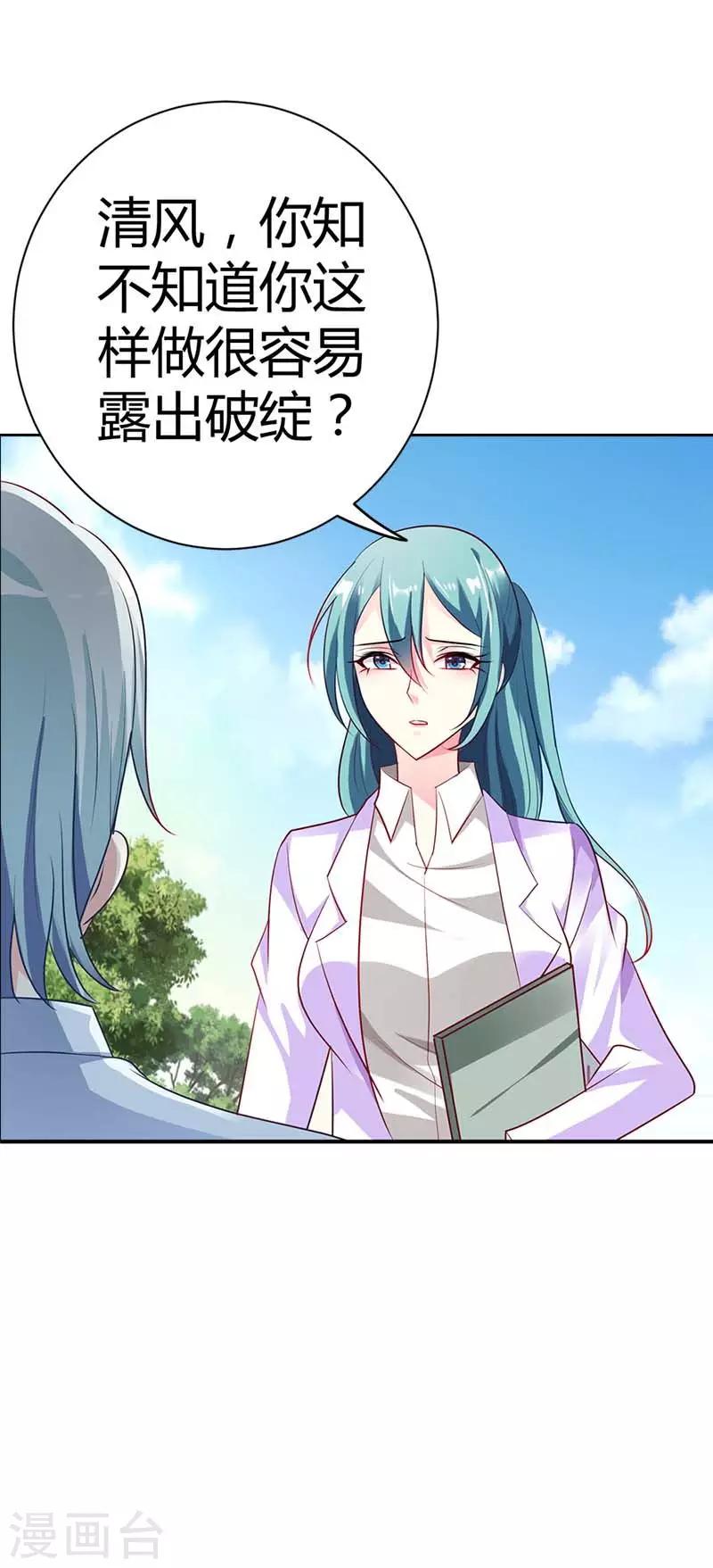 第21话 这一次我绝不会放开林小雅-第21话