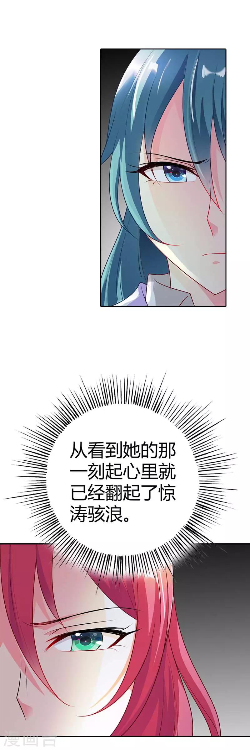 第21话 这一次我绝不会放开林小雅-第21话