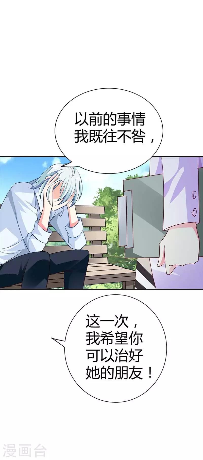 第21话 这一次我绝不会放开林小雅-第21话