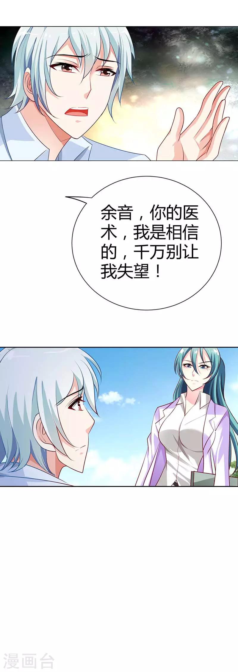 第21话 这一次我绝不会放开林小雅-第21话