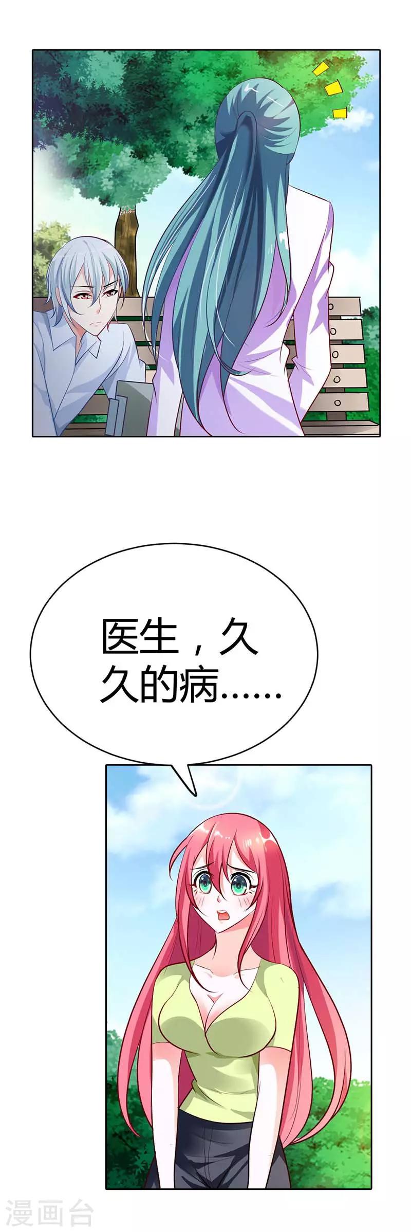 第21话 这一次我绝不会放开林小雅-第21话