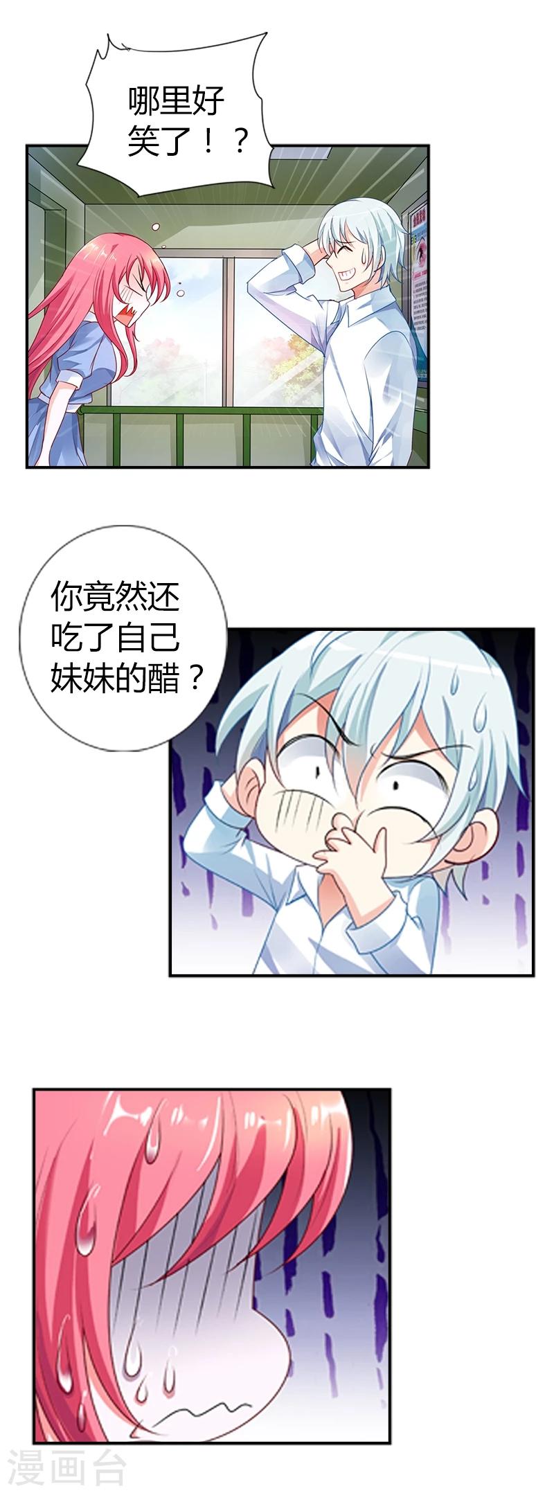 第25话 你是有家室的人-第25话