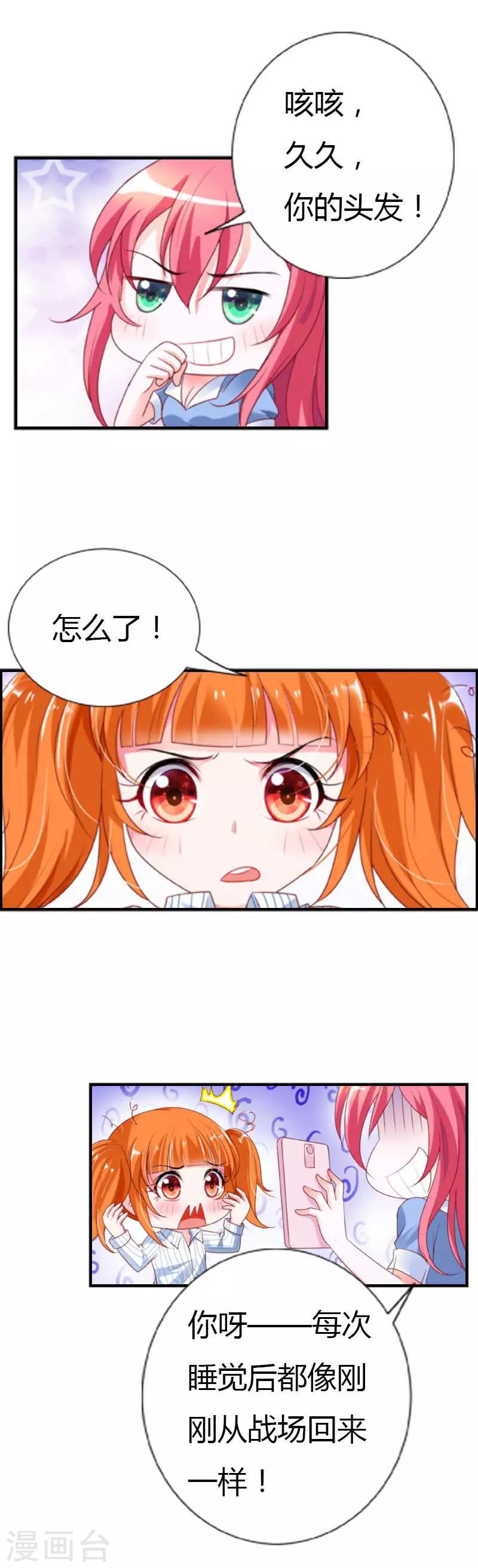 第27话 你喜欢上叶清风了？-第27话