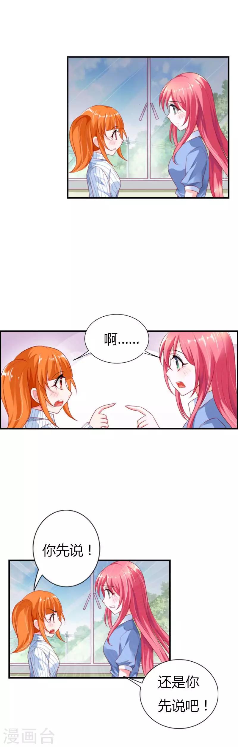 第27话 你喜欢上叶清风了？-第27话