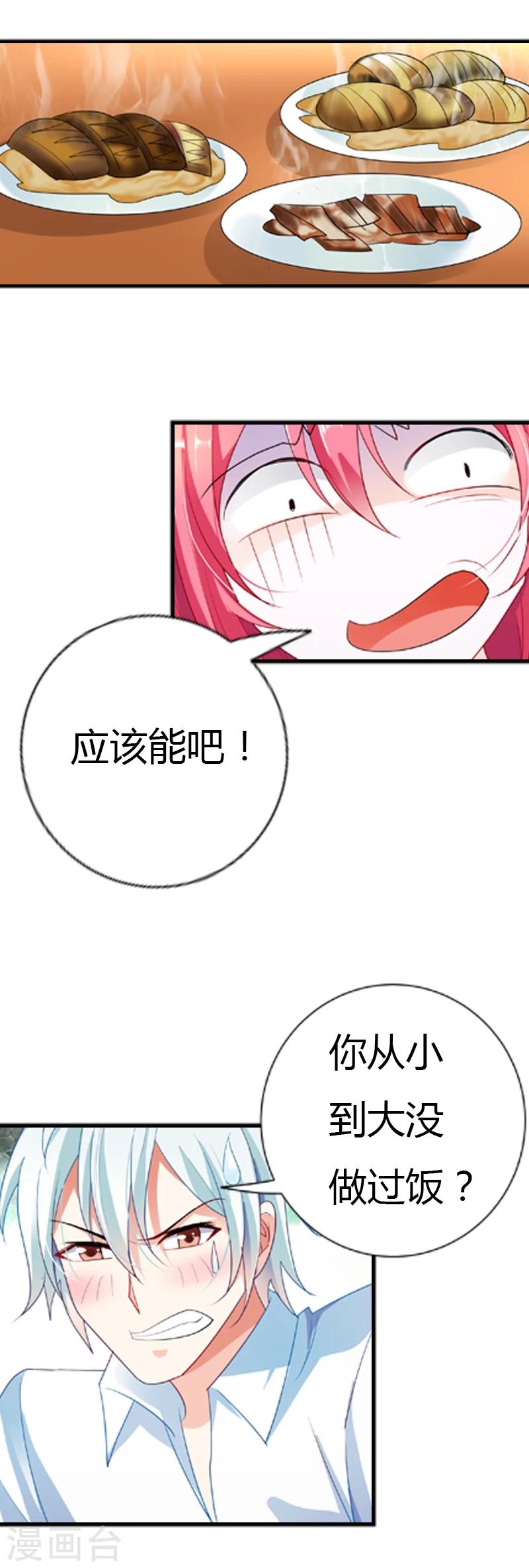第29话 超市买菜-第29话