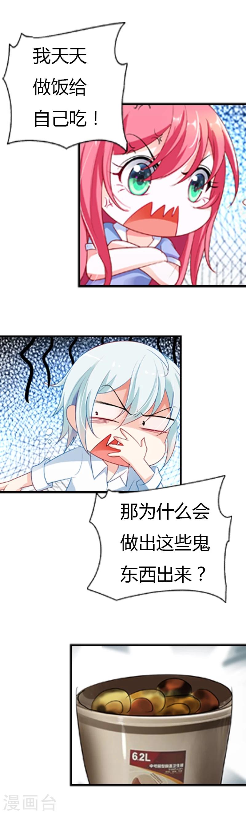 第29话 超市买菜-第29话