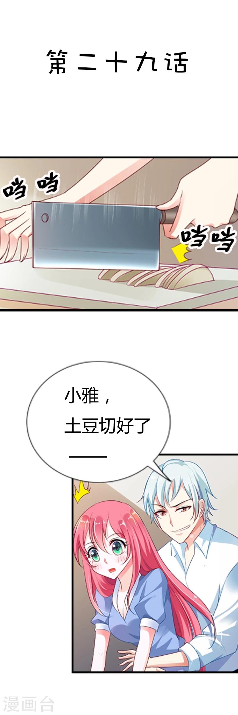 第29话 超市买菜-第29话