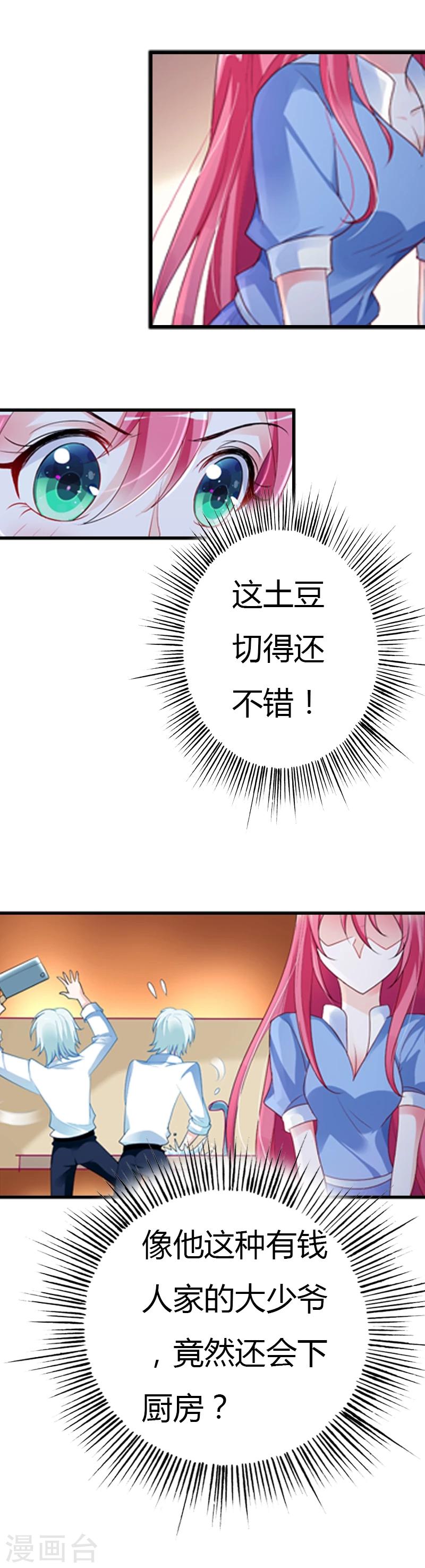 第29话 超市买菜-第29话