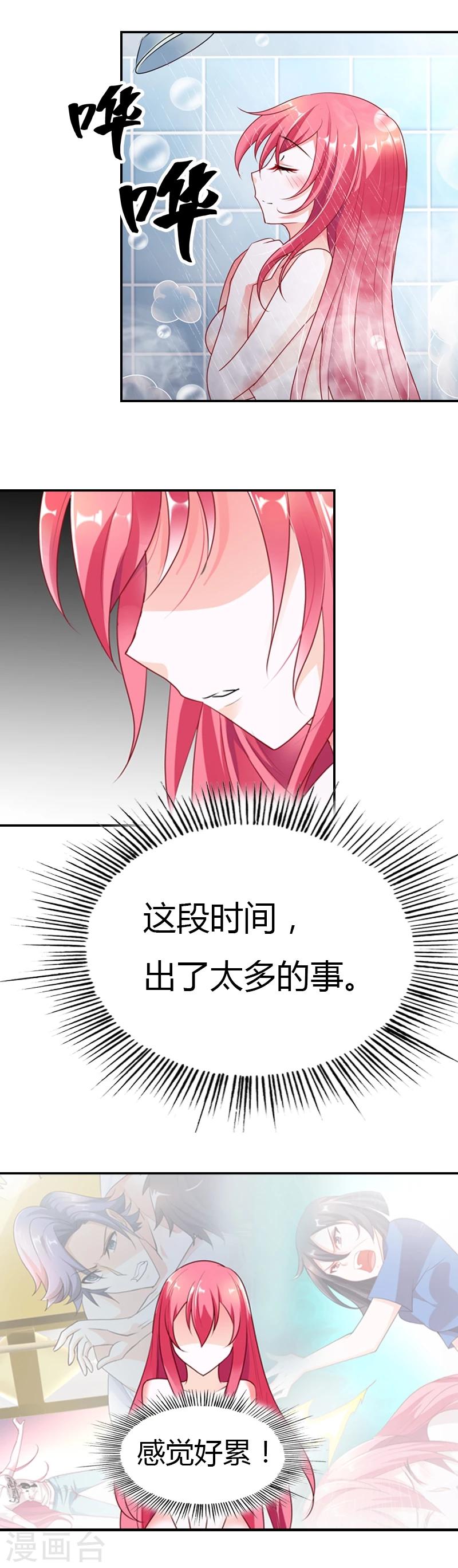 第31话 我会让你爱上我的-第31话