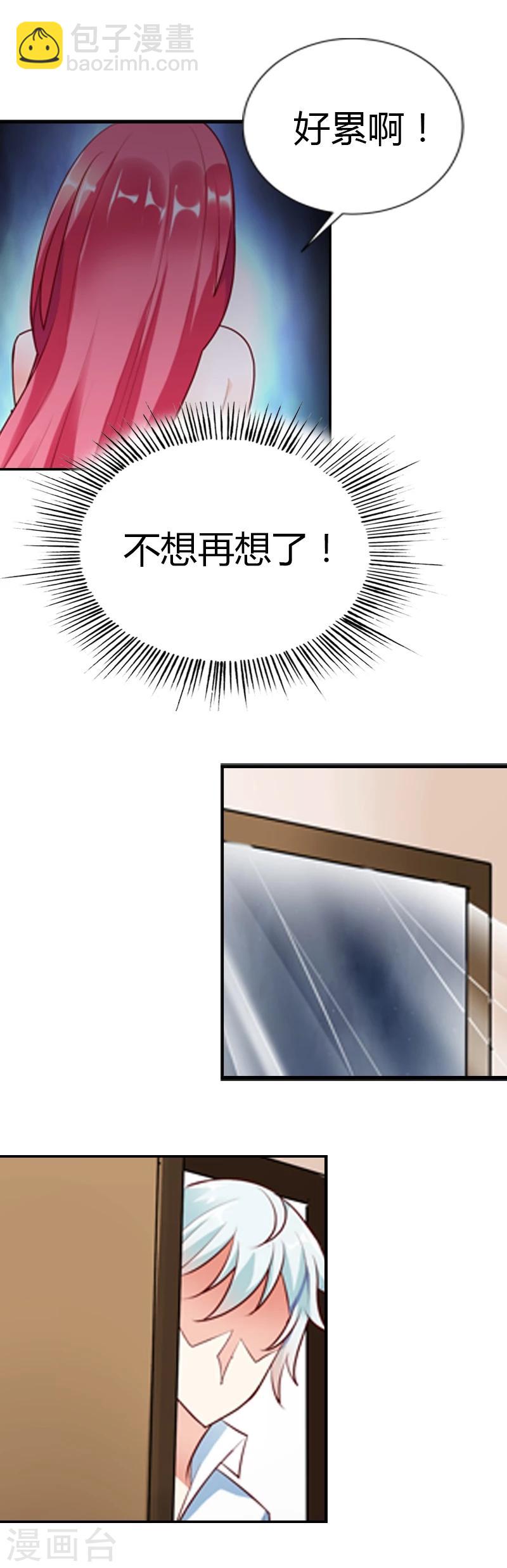 第31话 我会让你爱上我的-第31话