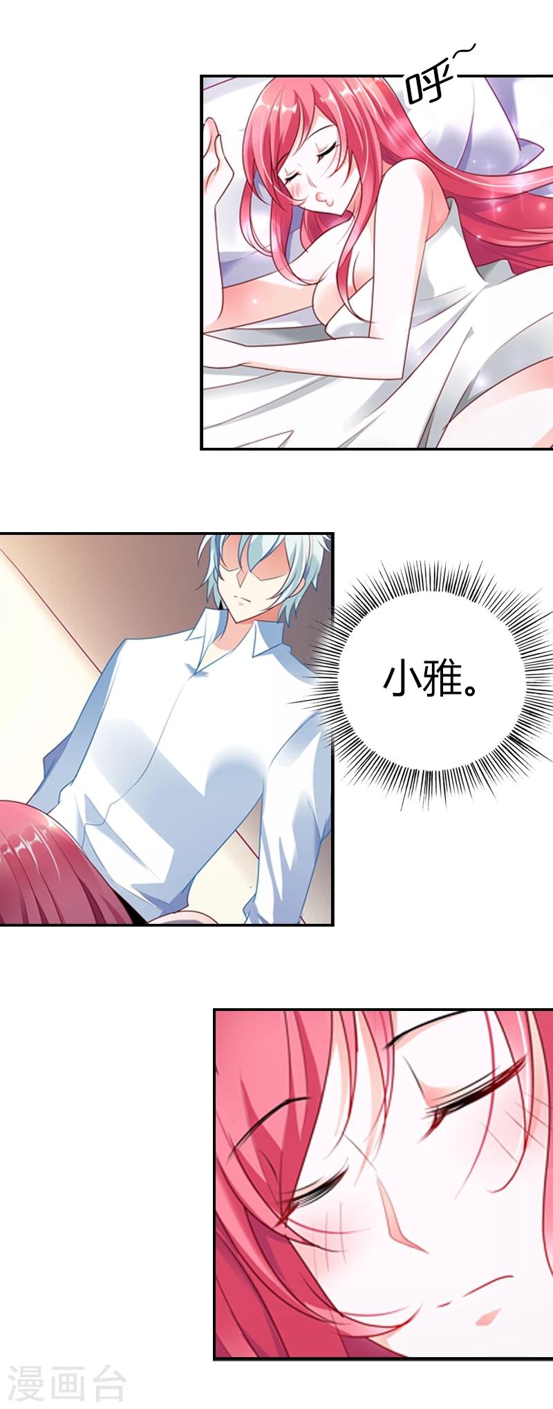 第31话 我会让你爱上我的-第31话
