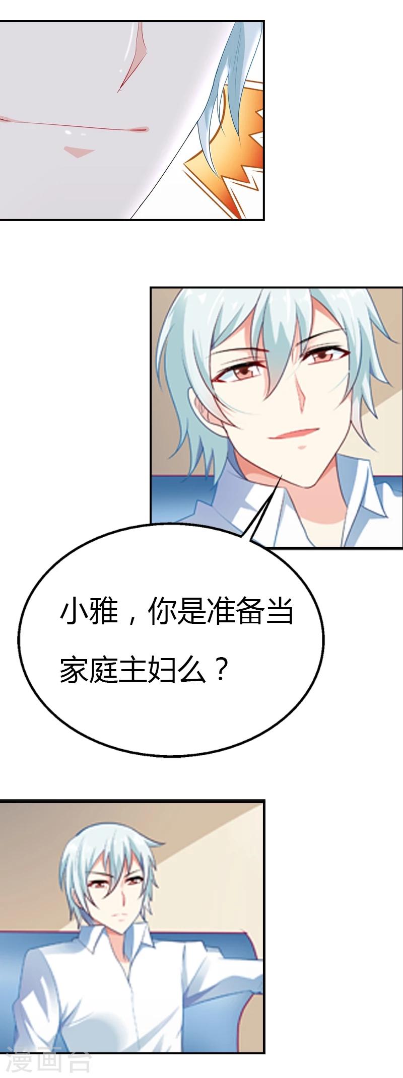 第31话 我会让你爱上我的-第31话