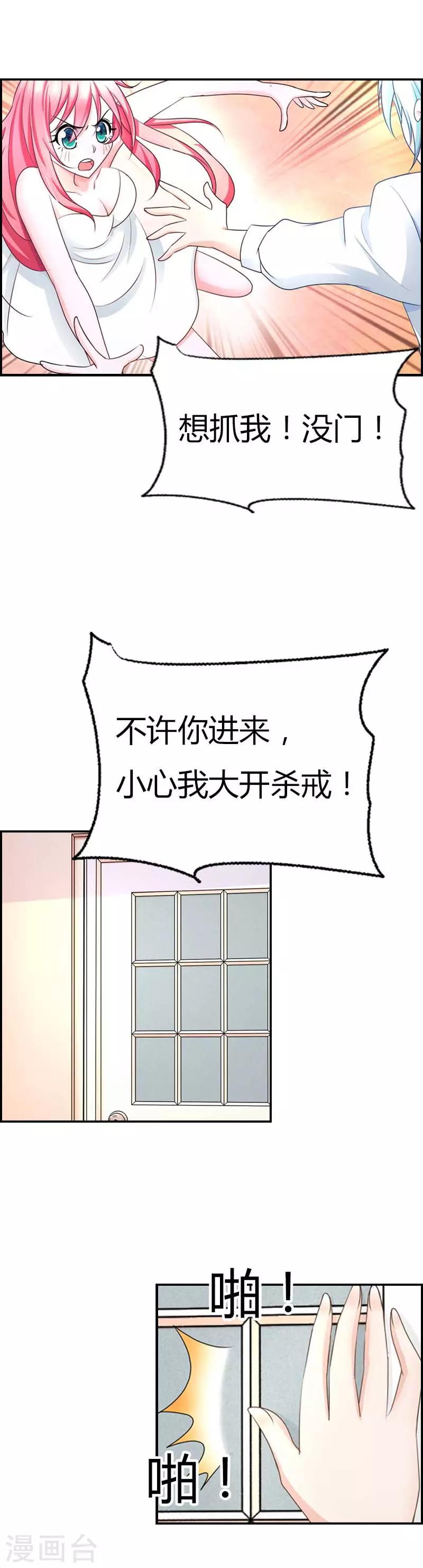 第33话 你的良心不会痛吗-第33话