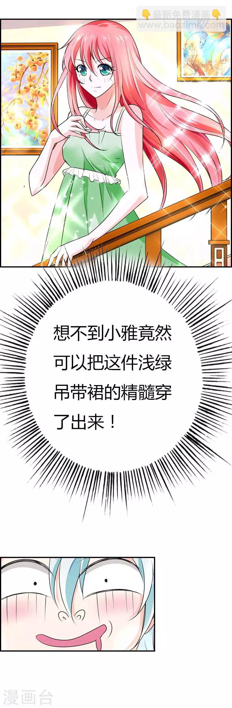第33话 你的良心不会痛吗-第33话