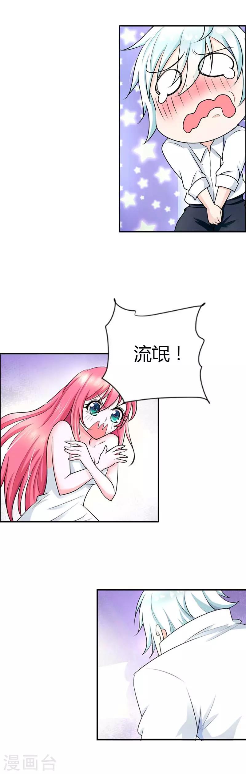 第33话 你的良心不会痛吗-第33话