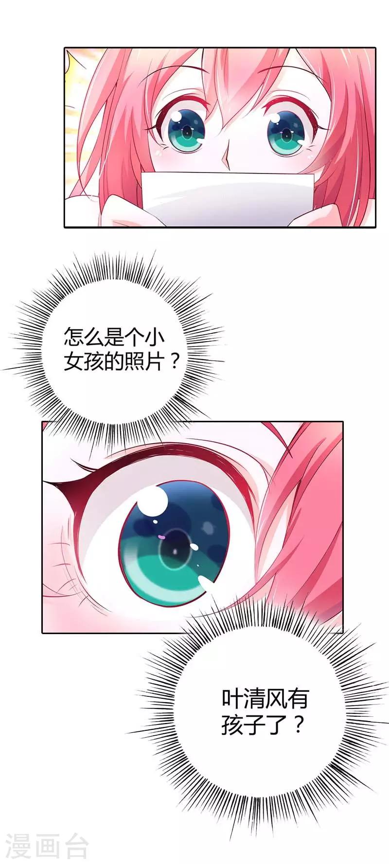 第35话 一张照片-第35话