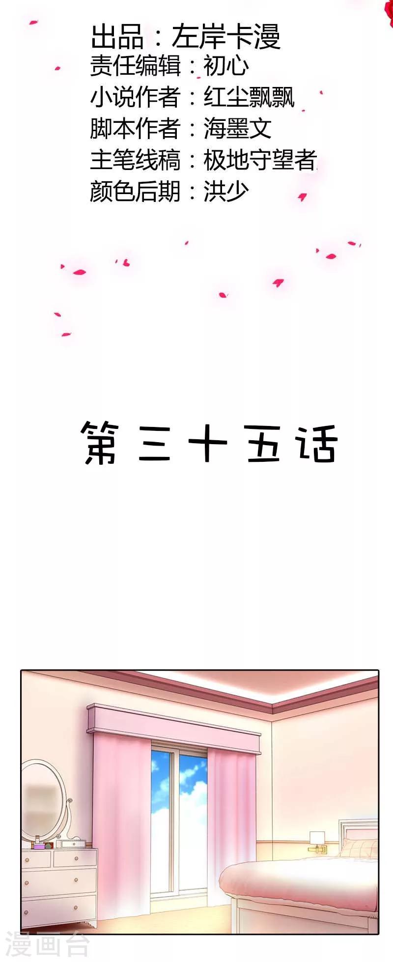 第35话 一张照片-第35话