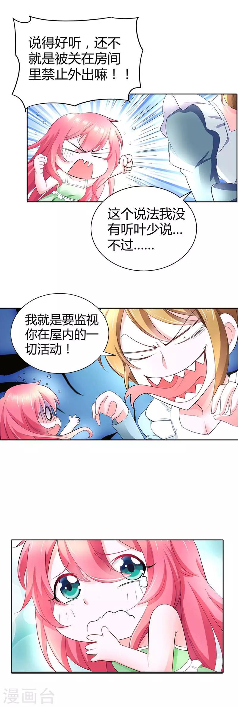 第35话 一张照片-第35话