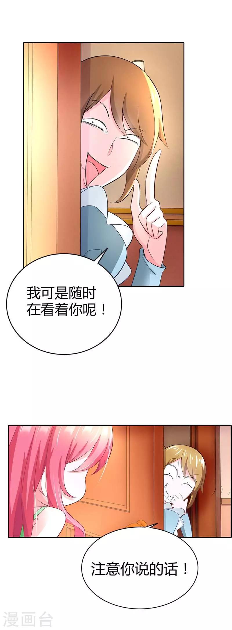 第35话 一张照片-第35话