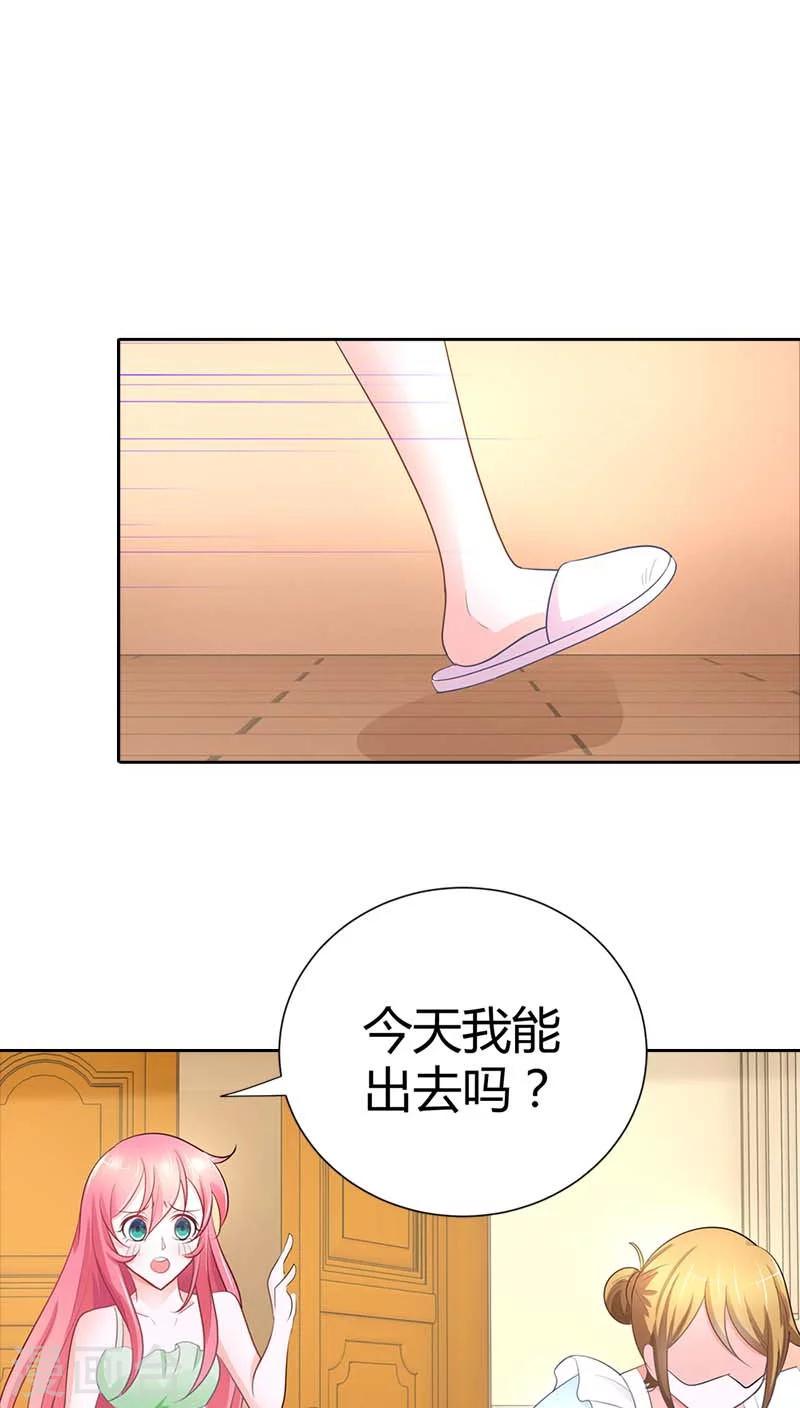 第37话 你快要爱上我了？-第37话