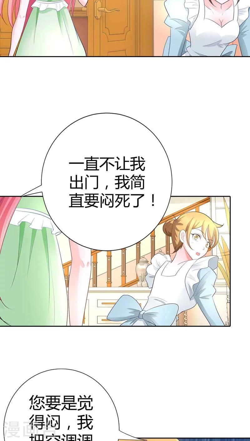 第37话 你快要爱上我了？-第37话