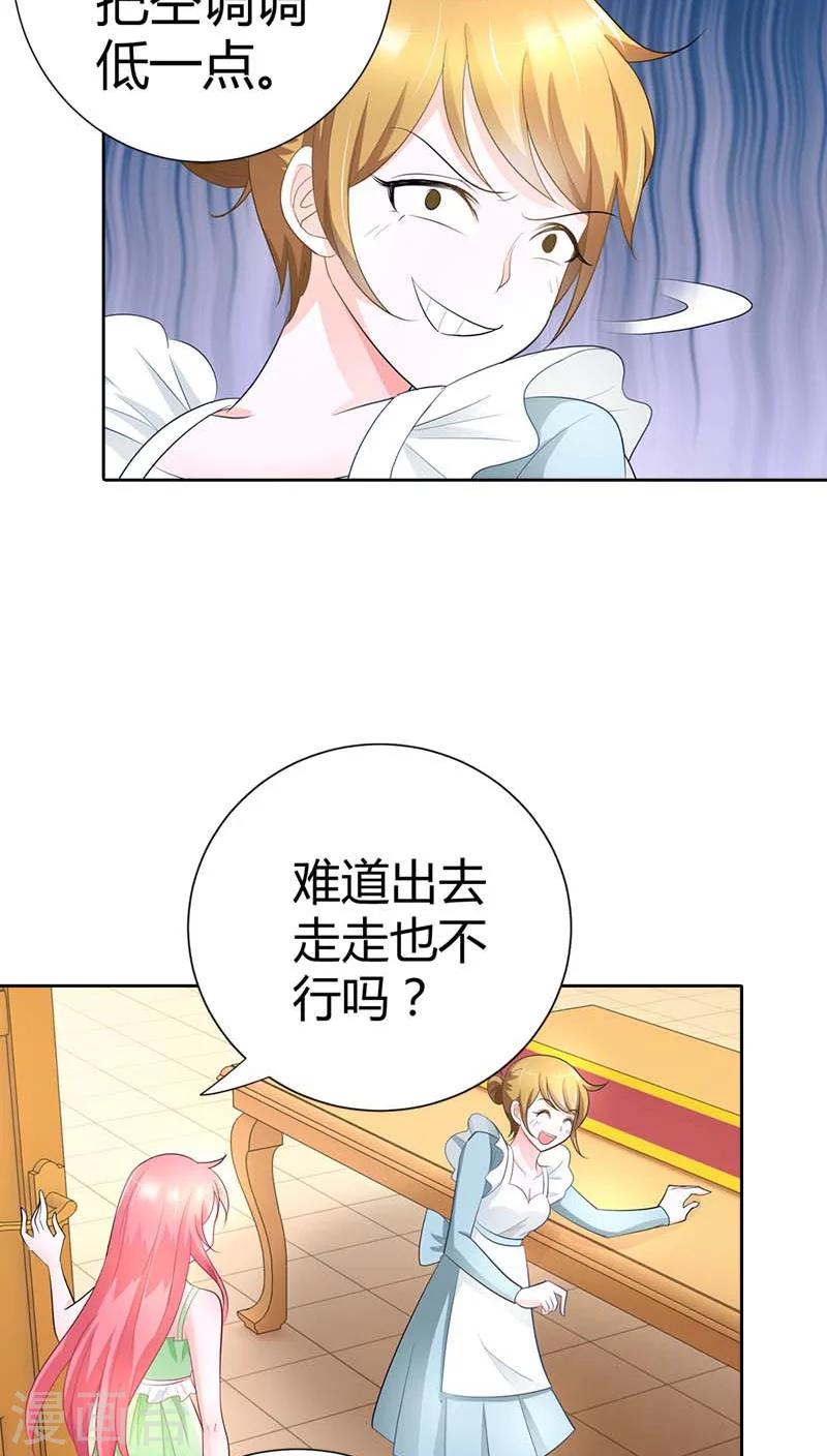 第37话 你快要爱上我了？-第37话