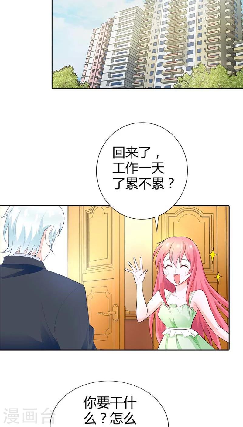 第37话 你快要爱上我了？-第37话