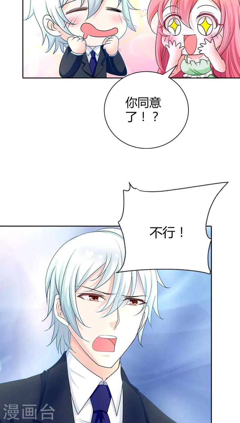 第37话 你快要爱上我了？-第37话