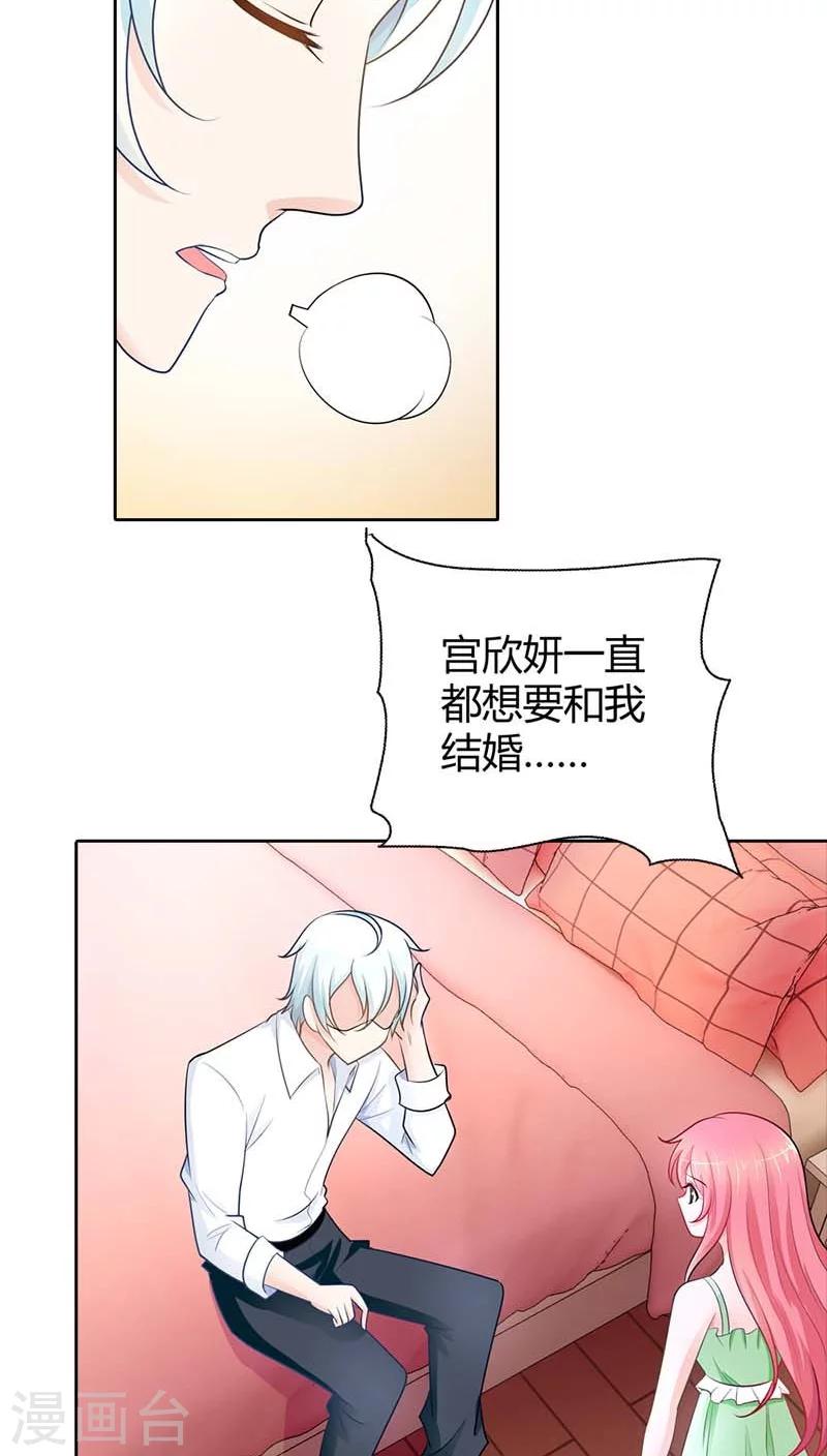 第37话 你快要爱上我了？-第37话
