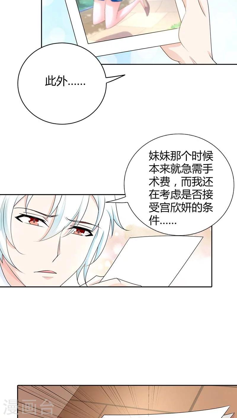 第37话 你快要爱上我了？-第37话
