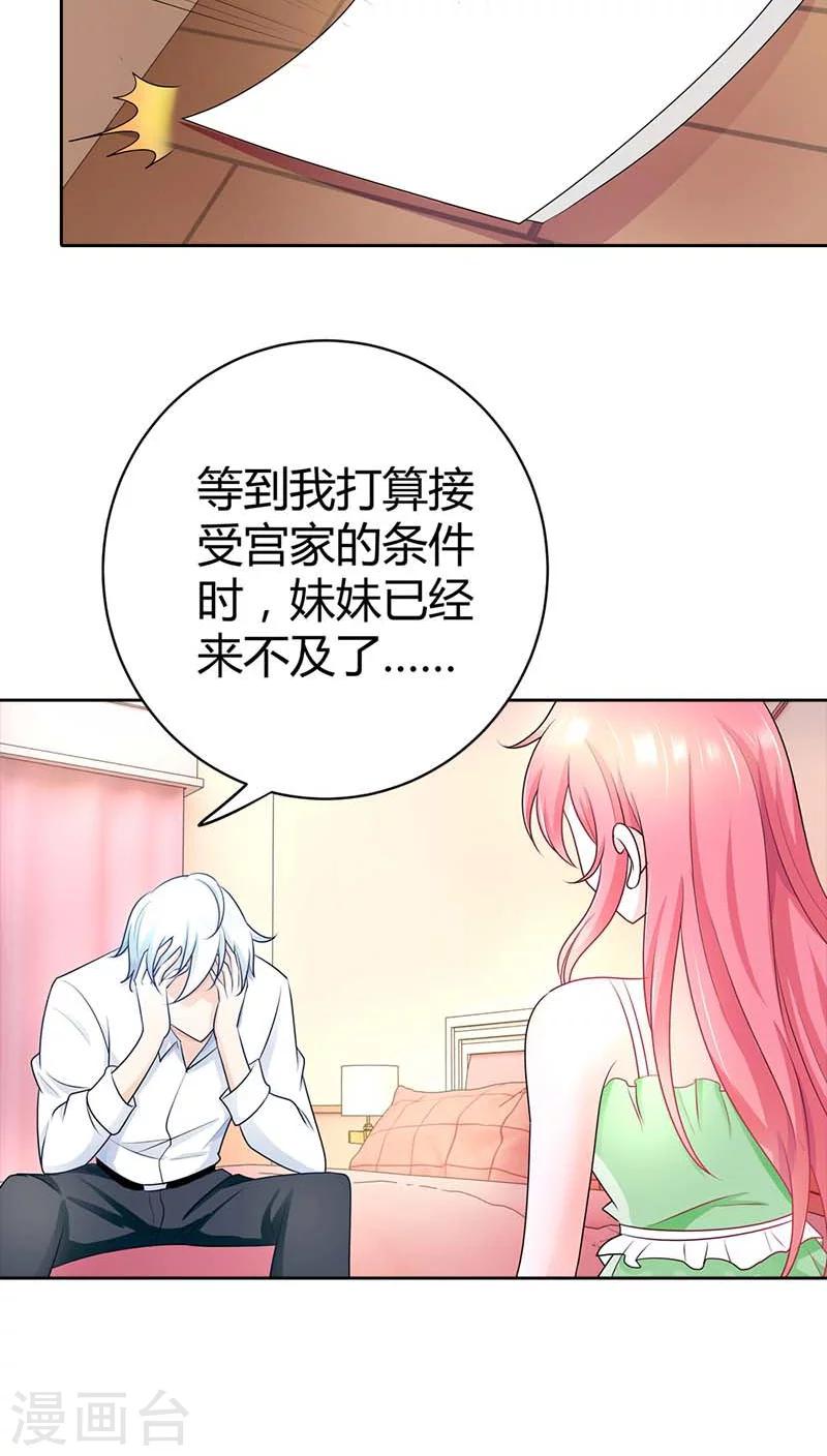 第37话 你快要爱上我了？-第37话