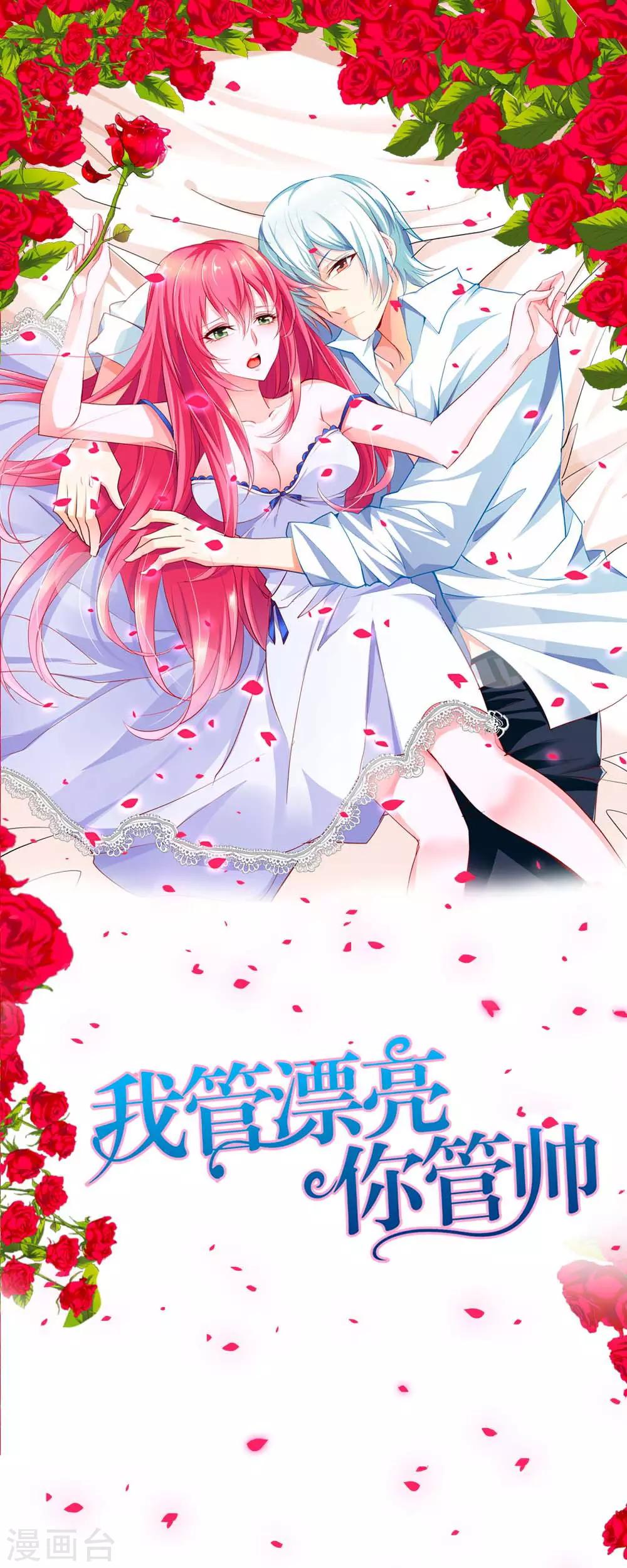 第39话 你可不要心疼哦-第39话