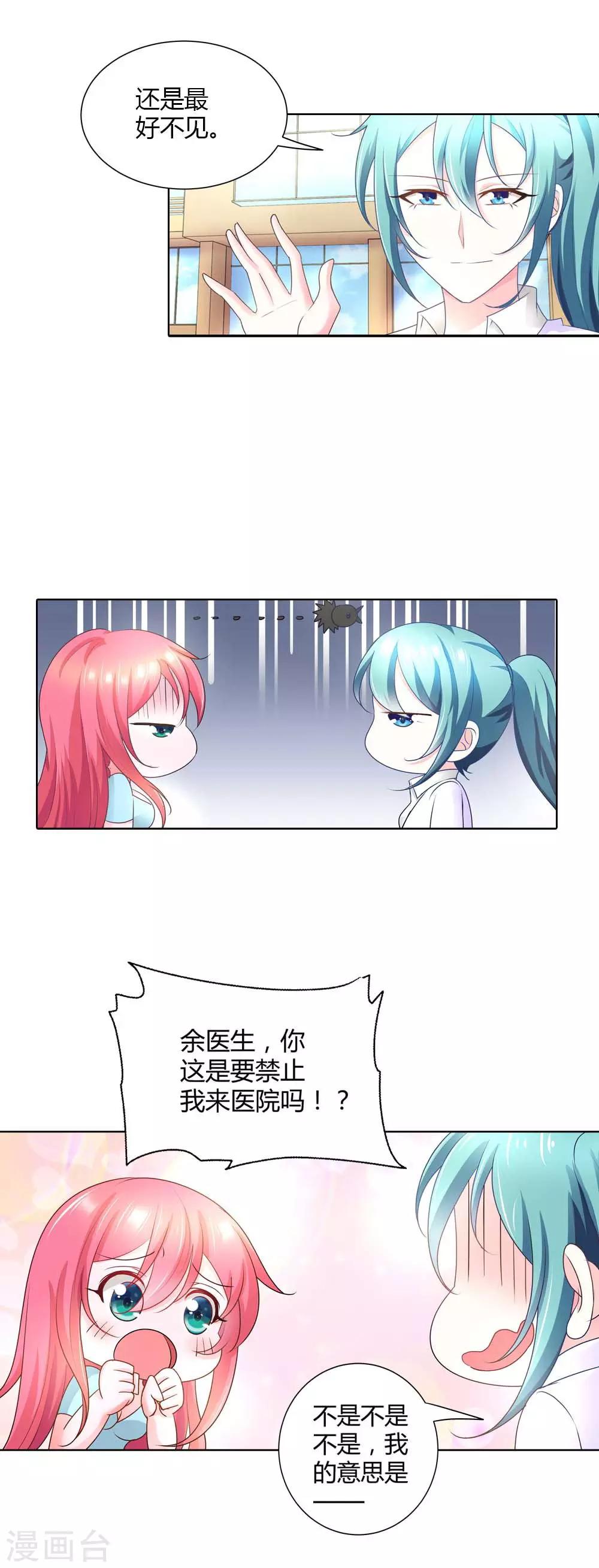 第39话 你可不要心疼哦-第39话