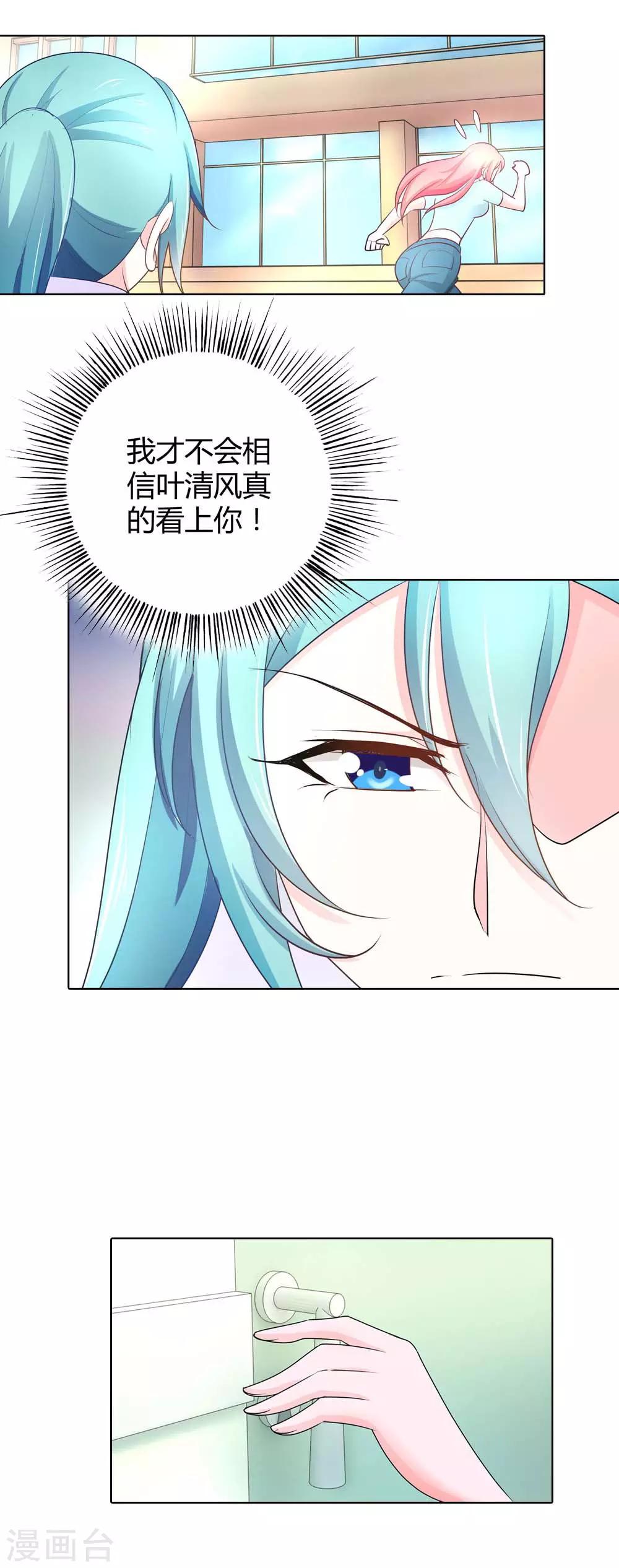 第39话 你可不要心疼哦-第39话