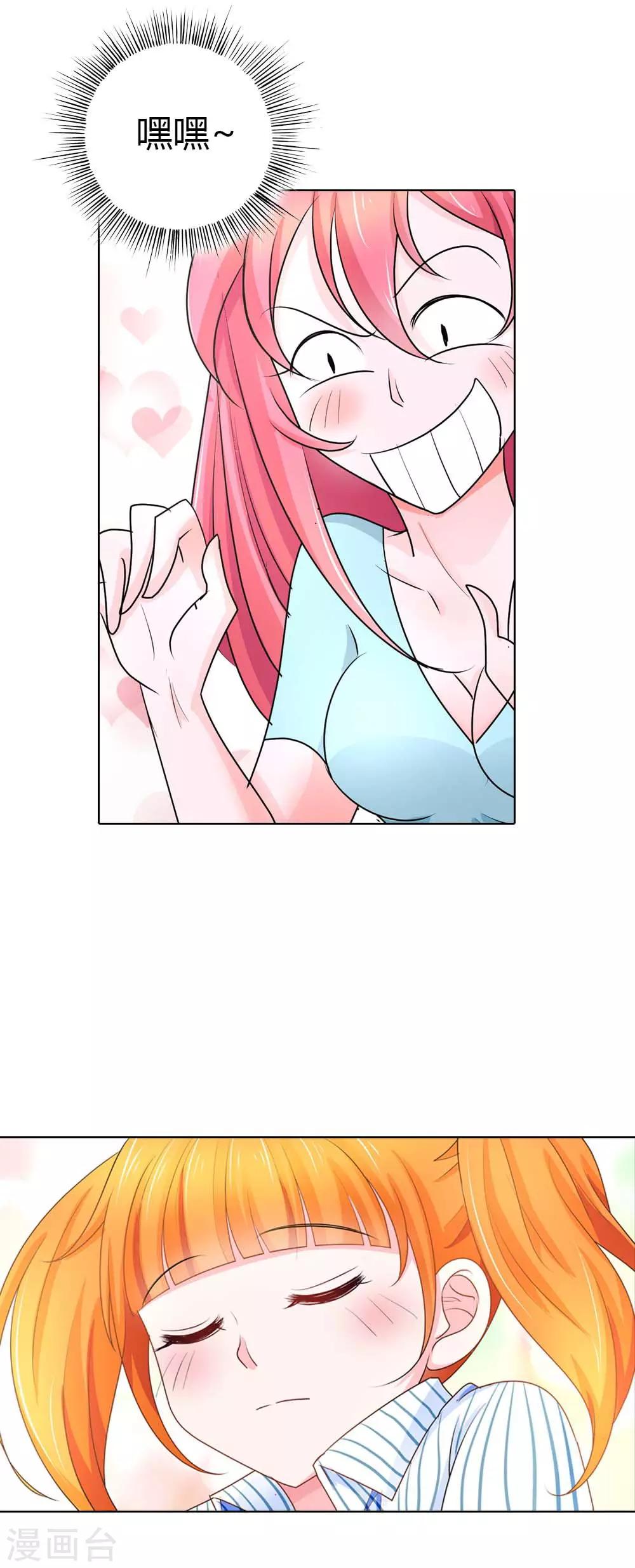 第39话 你可不要心疼哦-第39话