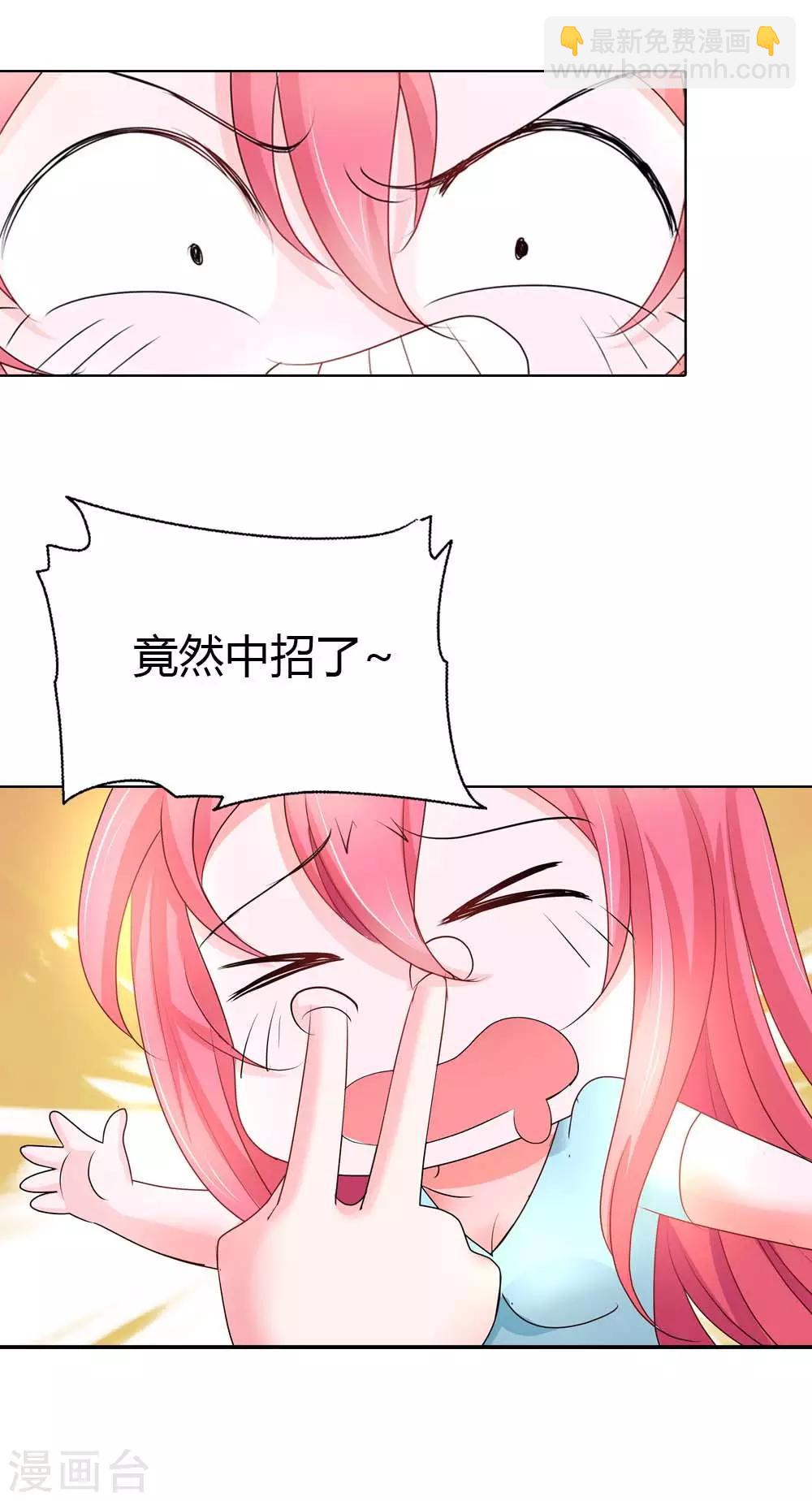 第39话 你可不要心疼哦-第39话