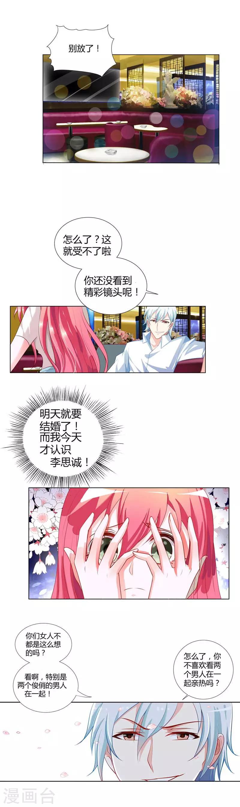 第5话 居然还有这种画面-第5话