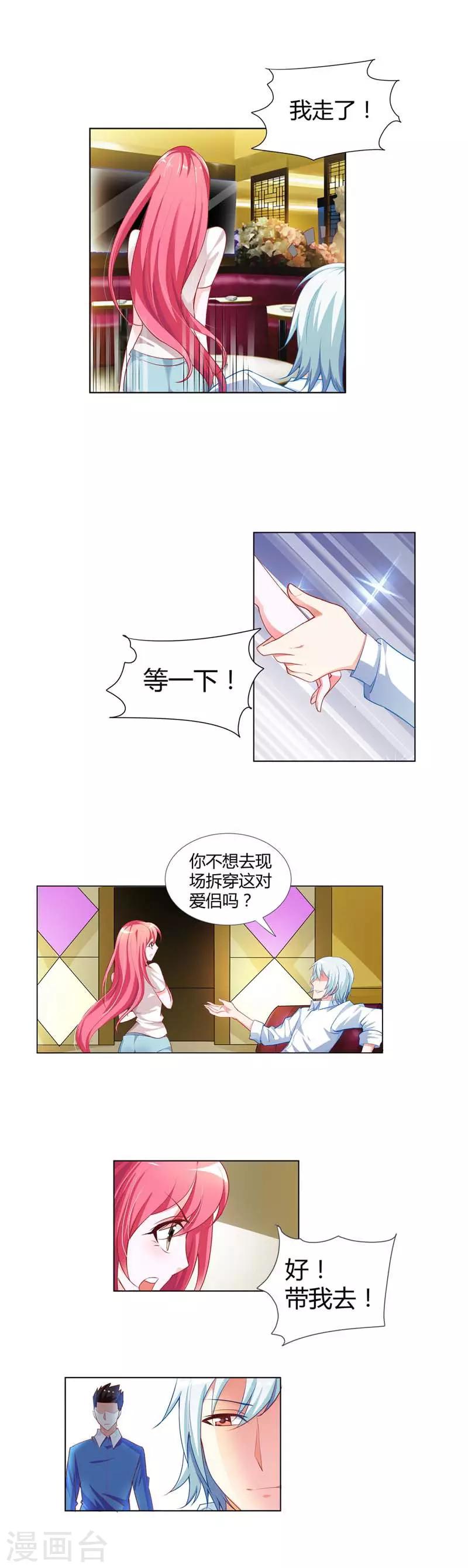 第5话 居然还有这种画面-第5话