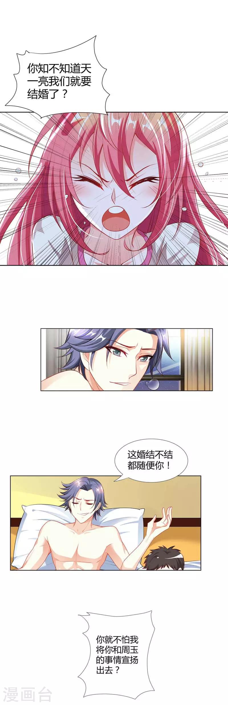 第5话 居然还有这种画面-第5话